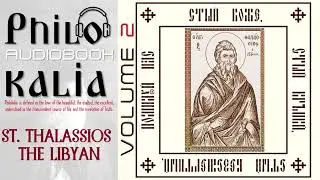 St. Thalassios the Libyan - Philokalia - Volume 2 - AudioBook 📖🎧
