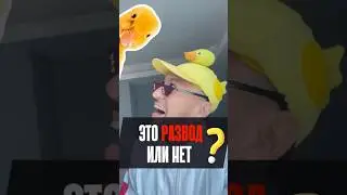 Это развод или нет? Пишите в комментариях. Клиент даже не догадывается что женский голос это мой.