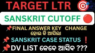 LTR RESULT OSSC LTR EXAM HIGH SCHOOL TEACHER