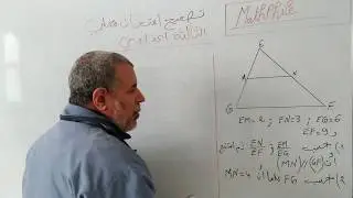 MathPhile تصحيح الامتحان المحلي الهندسة و الحساب المثلثي