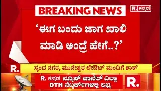 Bengaluru Sharavana Laout : ‘ಕಷ್ಟಪಟ್ಟು ದುಡಿದು ಜಾಗ ಖರೀದಿ ಮಾಡಿದ್ದೇವೆ’