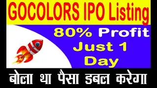Go Fashion IPO Listing💥GoColors IPO 80% Return Just 1 Day💥Go Fashion  Full Analysis💥NEXT TARGET #SMS