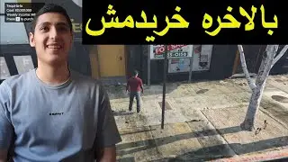 روش های پولدار شدن در جی تی ای وی gta v پارت ۳ _ خریدن مغازه یا خریدن مکان ها