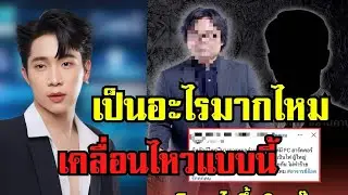 หาแนวร่วม ออกมาเคลื่อนไหวอีกแล้วหาว่า FC ฮาร์ดคอร์ เฮาเป็นยุบ่#โตเกียวมิวสิค #ผู้ใหญ่บ้านฟินแลนด์ 