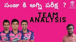 Rajasthan Royals Team Analysis || in telugu||