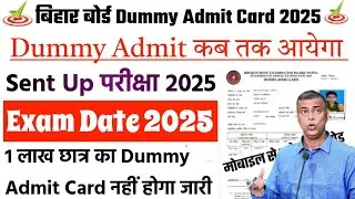 Class 12th 10th Dummy Admit Card 2025 || Dummy Admit Card Kab tak ayega || Sent Up Exam Date 2025