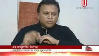5 January Turning Point, 04 January 2014
