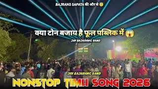 Jay Bajrang Band 2026 band🥁| Nonstop Timli Song 2026 | Jay Bajrang Band Nonstop Timli Song 2026