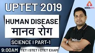 UPTET 2019 | Science | Human Disease (Part 1)