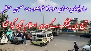 Mondimor Rawalpindi ka khubsurat haseen manzer 