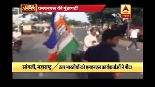 MNS workers beat up North Indian labourers  in Maharashtra's Sangli