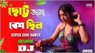 ছোট্ট জামা বেশ ছিল - Dj Gan | Chotto Jama Besh Chilo_Remix | TikTok Viral Song | Super Edm Dance Mix