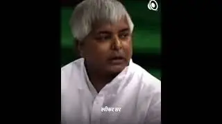 Lalu Yadav Viral Full Speech - Rail Manga Gya Tha | Mamta Banerjee | Indian Parliament | Atal Bihari