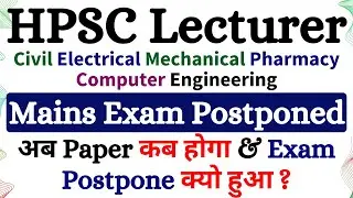 HPSC Lecturer Mains Exam Postponed | Reason of Postponement & What will be New Exam Date ?