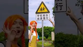 Stop and Look! 🚦 Learn Road Signs the Fun Way 😊 #Learning #SmartKids #Shorts