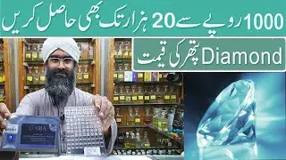 Diamond Stone Price I Diamond Stone Price in Pakistan I Buy Diamond Stones | Technical Two Brothers