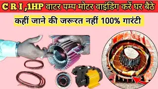 ||CRI 1HP Motor Winding & Full Data|| How To Make Motor Winding|| A To Z ||