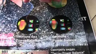 POWER BALANCE - купить оригинальный повер баланс с отзывами