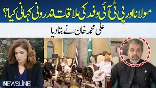 Shocking Revelation By PTI Senior Leader Ali Muhammad Khan | Hum News