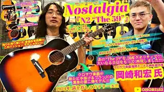 Nostalgia/ノスタルジア 
