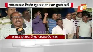 Odisha Secondary School Teachers' Association objects govt's decision on teachers pension benefit