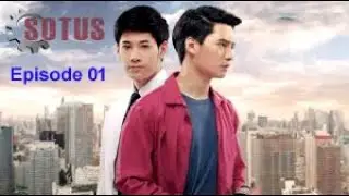 SOTUS: The Series &ndash; Episode 1 | Thai BL Drama | English Subtitles