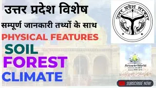 UTTAR PRADESH SPECIAL| SOIL FOREST CLIMATE OF UP | UPPSC RO/ARO PCS UPSSSC JA VPO STENO PET #upsssc