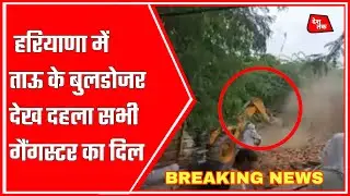अभी-अभी की बहोत बड़ी खबर :- Today breaking news | Desh tak