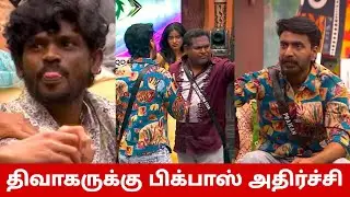 Diwakar Evicted😭 பிக்பாஸ் கொடுத்த அதிர்ச்சி😳 வெளியேறிய திவாகர்..