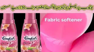 how to make comfort liquid at home |home made fabric softener|only 3 ingredient| jannattipsandtricks