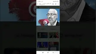 Tunisie condamnation de Rachid ghanouchi.Ennahda