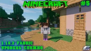 Applied Energistics 2!=) Minecraft 1.16.2 Fabric #стрим 5