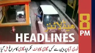 ARY News Headlines | 8 PM | 27 September 2020