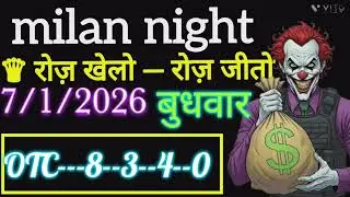 Milan Night Satta Matka Live Result Today | Milan Night Ank Fix#7/1/2026