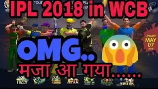 WCB New update 2018 and unique features in  World Cricket Battle game