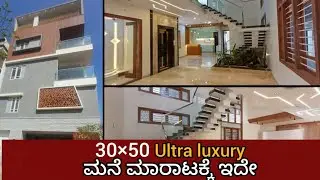 30×50 Duplex house for sale #house #propertyhunter #sale #realestate #interiordesign 