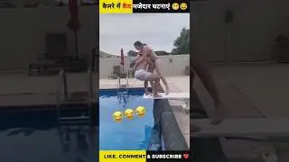 Funny Moments Caught On Camera (Part 01)😁😂 | Hindi Countdown | Hindi Vibes | #shorts #ytshorts