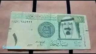 Saudi Arabia 1 Riyal