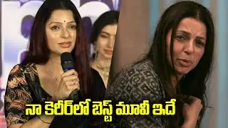 Actress Bhumika Chawla Speech at Euphoria Trailer Launch Event | Gunasekhar | TFPC