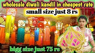 Diwali kandil factory | kandil start just 8 rs | start your small kandil bissness #gauravahirevlogs 