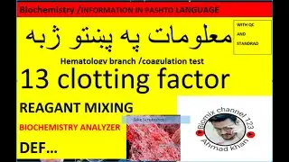 clotting factor /13 factor /factor i/factor ii /factor iii /factor iv/factor v/ all factor in pashto