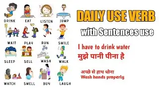 Daily use english sentences in hindi || Daily use verb with sentence use| @spoken.english.simplified