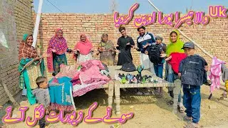 Uk Wala Tesra Bora Open Krdia😱| Sone Ke Set’s Nikal Aye😳Puri Family Khush❤️|Maryam Village Life 2026