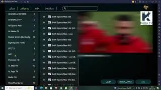 بين سبورت ماكس وكأس إفريقيا مع هذا التطبيق رائع والخفيف في فتح قنوات الرياضية والعالمية