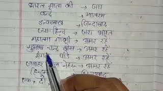 Slogan on Republic Day 2026 || famous slogan on 26 january 2026 || 26 जनवरी पर नारे|| गणतंत्र दिवस 