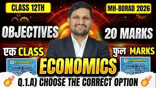 12th Economics LIVE 🔴 Choose The Correct Option | 05 Marks Sure 🎯 | Board Exam 2026 | AKCA