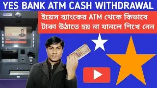 How To Yes Bank ATM cash withdrawal Full process in Bengali Ataur Rahman
