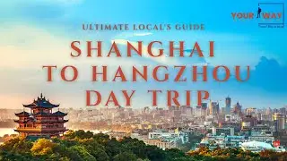 Shanghai to Hangzhou: The Ultimate Local's Adventure Guide#hangzhoutour #shanghaitohangzhou