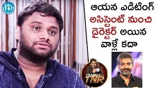 ఆయన ఎడిటింగ్ అసిస్టెంట్ నుంచి డైరెక్టర్ అయిన వాళ్లే కదా - SR Sekhar || Frankly With TNR