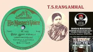 T,S Rangammal   #0496# 0261b  17   13378; BL 3656